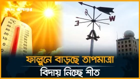 ৩০&ndash;৩৩ ডিগ্রিতে ওঠানামা তাপমাত্রা, সামনে আরও বাড়ার সম্ভাবনা