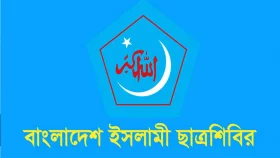 সরকার জননিরাপত্তা নিশ্চিত করতে চরমভাবে ব্যর্থ: শিবির