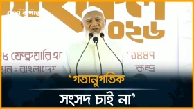'সরকার পরামর্শ না শুনলে, বিরোধী দলের ভূমিকাই পালন করব'