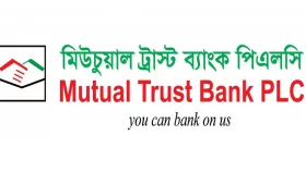 মিউচুয়াল ট্রাস্ট ব্যাংকে নিয়োগ
