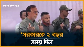 সরকারকে সময় দিন, কাজ করতে না পারলে আন্দোলন করবেন