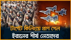 রাতভর হামলায় আইআরজিসির শীর্ষ নেতা নি*হত