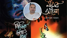 বইমেলায় সাংবাদিক মোবারক আজাদের দুই বই
