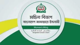 রমজানে মা-বোনদের ওপর হামলা কাপুরুষোচিত: মহিলা জামায়াত