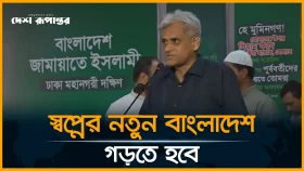 সরকার ও বিরোধী দলকে গঠনমূলক ভূমিকা রাখতে হবে: কামাল উদ্দিন সবুজ