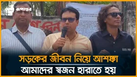 তদন্ত কমিটি গঠন করার পর আর কোন খোঁজ পাওয়া যায় না