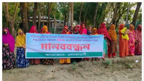 হাতিয়ায় ভিজিএফের চাল না পাওয়ায় মানববন্ধন