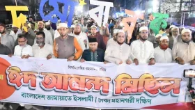 রাজধানীতে জামায়াতে ইসলামীর ঈদ আনন্দ মিছিল