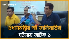 প্রধানমন্ত্রীর সই জালিয়াতি, আটক-১। ব্রিফিং করছেন অতিরিক্ত পুলিশ কমিশনার