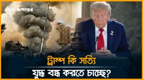 একদিকে শান্তির বার্তা, অন্যদিকে তেহরানে আগুন
