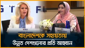 মেলানিয়া ট্রাম্পের আমন্ত্রণে ওয়াশিংটনে ভাষণ দিলেন জুবাইদা রহমান