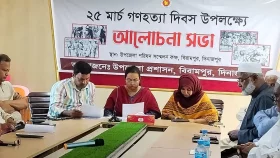 বিরামপুরে গণহত্যা দিবস পালিত