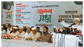 কূটনীতিককে জড়িয়ে ধরা নিয়ে যে ব্যাখ্যা দিলেন জামায়াত আমির