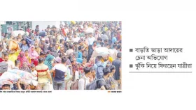 রাজধানীমুখী মানুষের চাপ