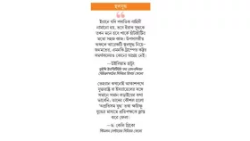 ইরানের ফাঁদে পা দিচ্ছেন ট্রাম্প!