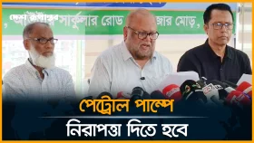 পেট্রোলপাম্পে রাতে দুষ্ট পোলাপানের আমদানি বেশি হয়