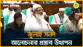 জুলাই সনদ নিয়ে সংসদে যা বললেন জামায়াত আমির