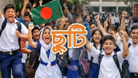 শিক্ষাপ্রতিষ্ঠানে টানা ৩ দিনের ছুটি