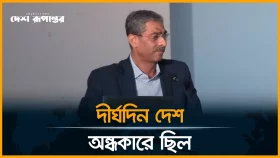 আমরা হঠাৎ করে ক্ষমতায় আসি নাই