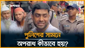 &lsquo;রাস্তার মাঝখানে কোন প্রকার কাজ করা যাবে না&rsquo;