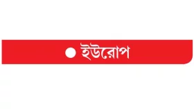 কঠোর অভিবাসন নীতিতে মানবাধিকার নিয়ে উদ্বেগ