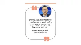 এলডিসি উত্তরণে প্রস্তুতি নেই