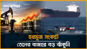শেষ মুহূর্তে পাল্টে যাচ্ছে হরমুজ প্রণালির সমীকরণ!