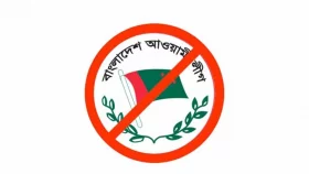 আওয়ামী লীগের কার্যক্রম নিষিদ্ধ করে সংসদে অধ্যাদেশ পাস