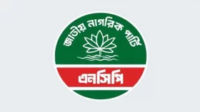 গণভোটের রায় বাস্তবায়নের দাবিতে এনসিপির কর্মসূচি