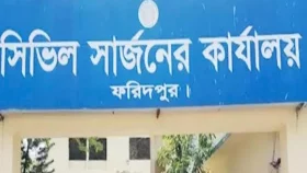 ফরিদপুর মেডিকেলে হামের উপসর্গ নিয়ে দুই শিশুর মৃত্যু