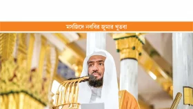 বিপদ প্রতিরোধের সবচেয়ে কার্যকর উপায়