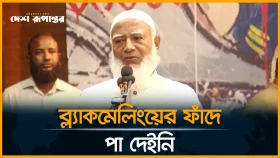 তারা আবার ফ্যাসিবাদ কায়েম করতে চায়: জামায়াত আমির