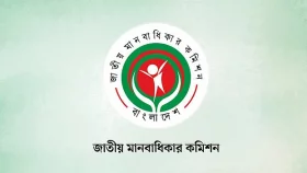 জাতীয় মানবাধিকার কমিশনের সব সদস্যের পদত্যাগ