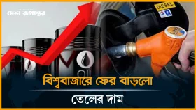 ইরানি বন্দর অবরোধের ঘোষণা, তেলের দাম ১০০ ডলারের উপরে