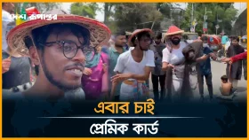মাছের জাল দিয়ে ধরা হচ্ছে চাঁদাবাজ