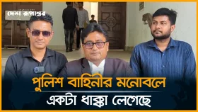 পুলিশ নিয়ে ম্যাজিস্ট্রেটের মন্তব্য, ব্যবস্থা চেয়ে হাইকোর্টে রিট