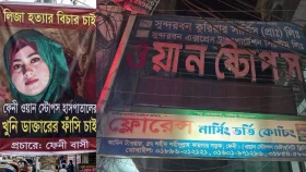 প্রসূতির মৃত্যুর ঘটনায় চিকিৎসকসহ ৫ জনের বিরুদ্ধে মামলা