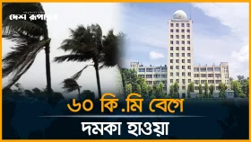 ঝড়ো হাওয়া ও বজ্রবৃষ্টির শঙ্কা, নদীবন্দরে সতর্ক সংকেত