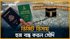 হজের নিয়ম ভাঙলে গ্রেফতার, ২০ হাজার রিয়াল জরিমানা