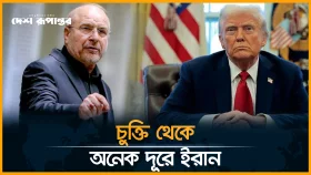 যুক্তরাষ্ট্রের সঙ্গে আলোচনায় ইরানের নেতাদের কঠোর অবস্থান