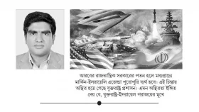 &lsquo;ইরান যুদ্ধে&rsquo; যুক্তরাষ্ট্রের আধিপত্য দুর্বল হচ্ছে