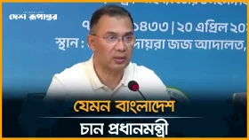 &lsquo;বিচার ব্যবস্থায় প্রধানমন্ত্রী ও সাধারণ নাগরিকের মধ্যে কোনো তফাৎ থাকবে না&rsquo;