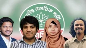 এনসিপিতে যে পদ পেলেন জুনায়েদ-রাফে সালমানরা