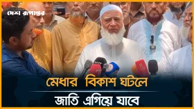 এসএসসি ও দাখিল কেন্দ্র পরিদর্শনে জামায়াত আমির