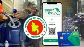 রাজধানীর ১১টি পাম্পে &lsquo;ফুয়েল পাস&rsquo; বাধ্যতামূলক করল সরকার