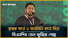 &lsquo;গণঅভ্যুত্থানকে প্রকৃত সম্মান দেওয়ার জন্য আমরা রাজপথে ও সংসদে আছি&rsquo;