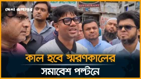 &lsquo;ঝড়-বৃষ্টি আঁধার রাতে, আমরা আছি জিয়া পরিবারের সাথে&rsquo;