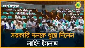 &lsquo;জুলাই সনদকে অন্তহীন প্রতারণার দলিল বানিয়েছে বিএনপি&rsquo;