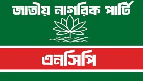 ঢাকা বার নির্বাচনে বিএনপিপন্থিদের বিরুদ্ধে কারচুপির অভিযোগ এনসিপির