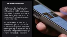 ভারতে একযোগে সবার ফোনে &lsquo;গুরুতর&rsquo; সতর্কবার্তা